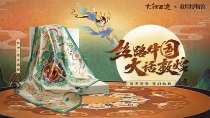 國風(fēng)可視化 大話如何用文創(chuàng)傳播傳統(tǒng)文化之美