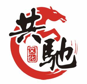 上海共馳文化傳播