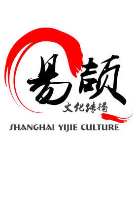 上海易頡文化傳播